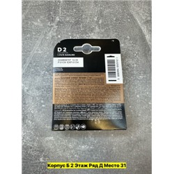 Артикул #22984451