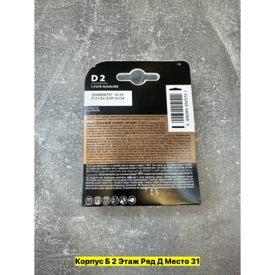 Артикул #22984451