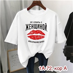 Футболка женская