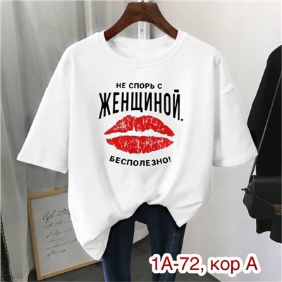 Футболка женская
