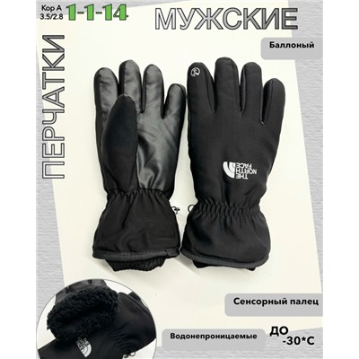 Перчатки #23072865