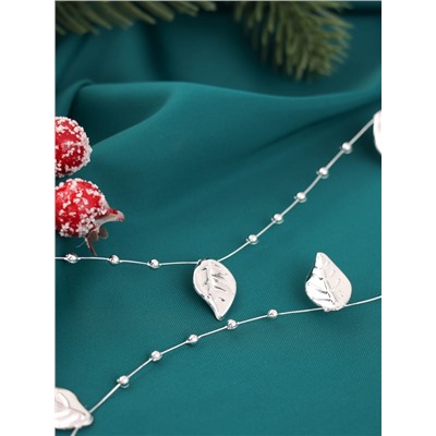 Бусы на ёлку «Листья», длина 2 м, d=12 мм, серебристые