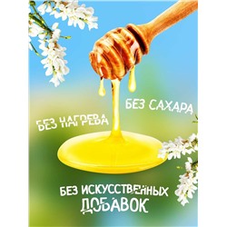 Мед натуральный Акациевый 1 кг.