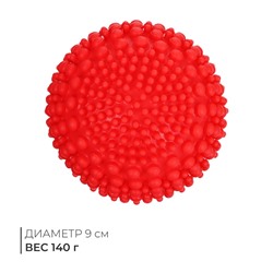 Мяч массажный, d=9 см, 140 г, МИКС