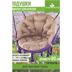 Подушка для мебели Орион плюс НАТАЛИ, 1124928