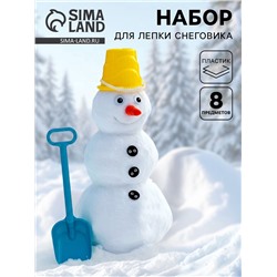 Набор для лепки снеговика, МИКС