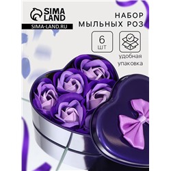 Мыльные розы, трёхцветные, набор 6 шт.