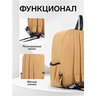 Рюкзак школьный на молнии, с карманами, с надписью, размер 28×11×39 см, бежевый