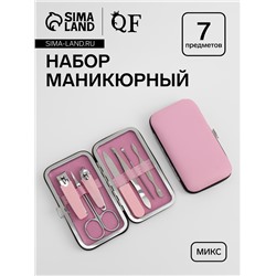 Набор маникюрный Juice, 7 предметов, в футляре, МИКС