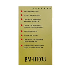 Массажная подушка BM-HT038, электрическая, ИК-подогрев, роликовая