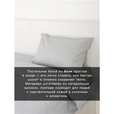 Постельное бельё 1.5-спальное «Этель» Grey, бязь