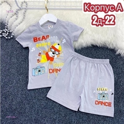 костюм 1977436-1