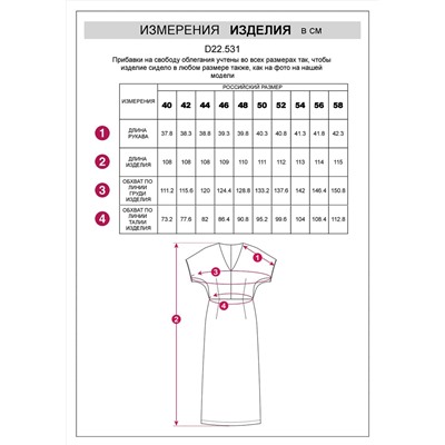 VILATTE Платье D22.531