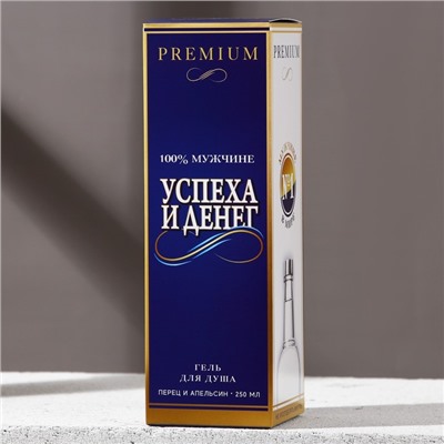 Гель для душа водка «Успеха и денег!», 250 мл, аромат перца и апельсина, Чистое счастье