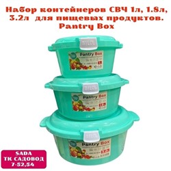 Набор контейнеров #23087856