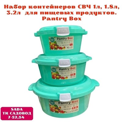 Набор контейнеров #23087856