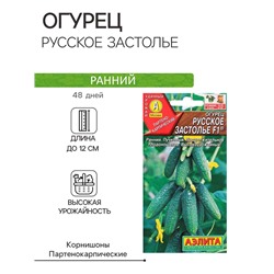 Семена Огурец "Русское застолье" F1, партенокарпический, 10 шт