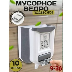 Мусорное ведро #23340203