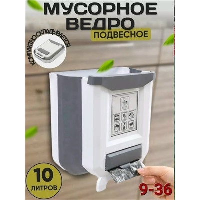 Мусорное ведро #23340203
