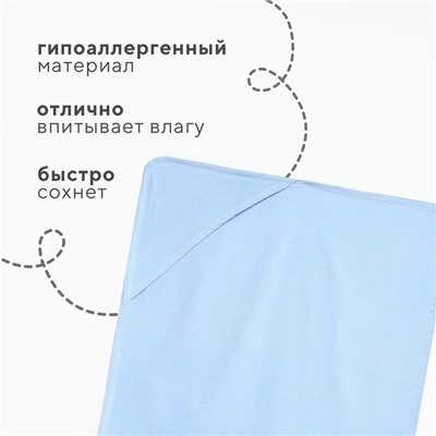 Полотенце-уголок махровый «Крошка Я» 85×85 см, цвет нежно-голубой, 100% хлопок, 320 г/м²