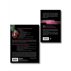 Эксмо "Комплект. Откровения страсти (ИК)"