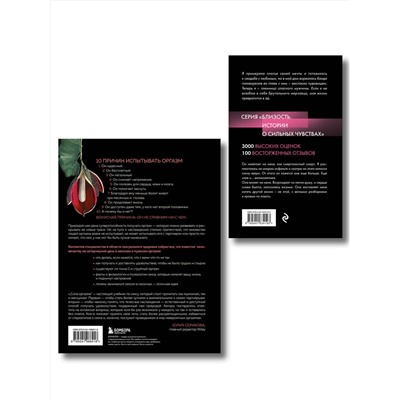 Эксмо "Комплект. Откровения страсти (ИК)"