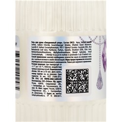 Гель для душа Vanilla Dreams, 300 мл, ванильная нежность