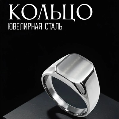 Мужское кольцо из стали