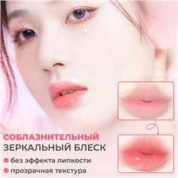 Блеск для губ с ароматом персика Skyvii