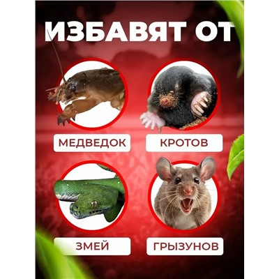 Отпугиватель #23307439