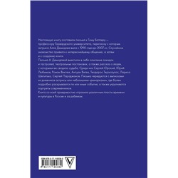 АСТ Демидова А.С. "Гастрольные заметки"