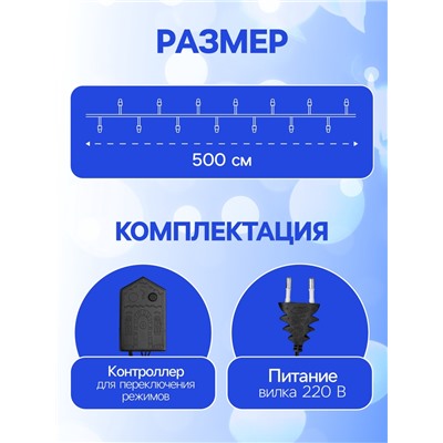 Гирлянда «Нить» 5 м с насадками «Шарики белые», IP20, тёмная нить, 30 LED, свечение белое, 8 режимов, 220 В