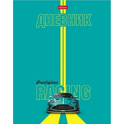 Дневник 1-11 класс (твердая обложка) "Престижные гонки" (091064) 33534 Хатбер