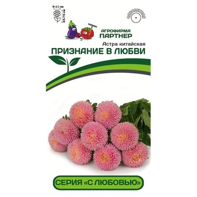 3282P Астра китайская ПРИЗНАНИЕ В ЛЮБВИ 5 шт