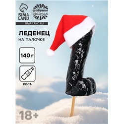 Леденец на палочке XXL «Новый год», вкус: кола, 140 г (18+)