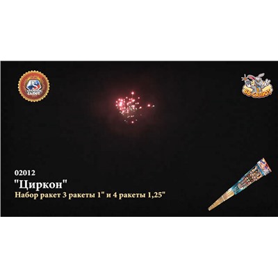 Ракеты 02012 Циркон