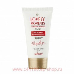 Белита Lovely Moments Дез-т-антип. сухой крем Чувственная Исп-я, 50 мл