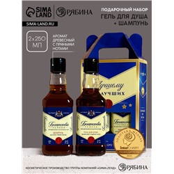 Подарочный набор «Лучшему», гель для душа и шампунь для волос виски, 2×250 мл, Чистое счастье