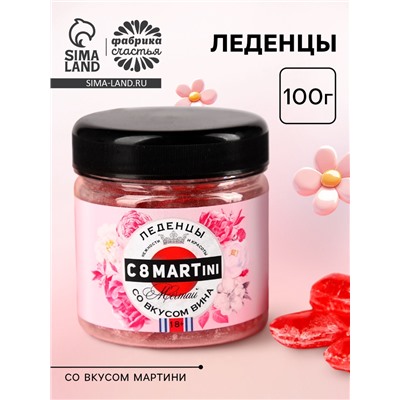 Леденцы со вкусом мартини «8 Марта», со вкусом мартини, 100 г. (18+)