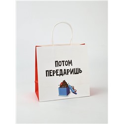 Набор пакетов подарочных новогодних «Так тебе и надо», 6 шт., 22×22×11 см