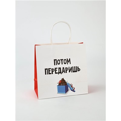 Набор пакетов подарочных новогодних «Так тебе и надо», 6 шт., 22×22×11 см
