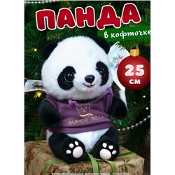 Мягкая игрушка- антистресс Панда в фиолетовой кофте, 25 см