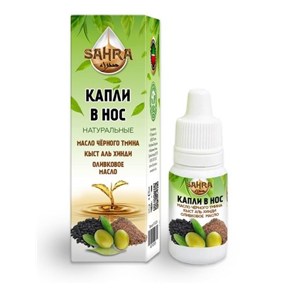 Капли в нос Сахра 10 мл.