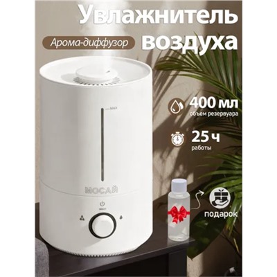 Увлажнитель воздуха полупрофессиональный до 40м2, емкость 4 литра