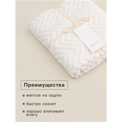 Полотенце махровое SL HOME: Geometry «Блан де Блан», 67×140 см