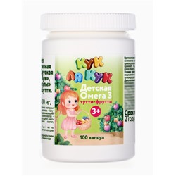 Омега-3 детская «Кук Ля Кук» со вкусом тутти-фрутти, 100 капсул