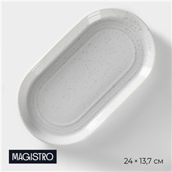 Блюдо Magistro Urban, 450 мл, 24×13.7×2.7 см, овальное, фарфор, белое