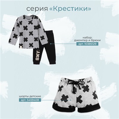 Панамка детская «Крошка Я» Stylish boy, размер 48, серая