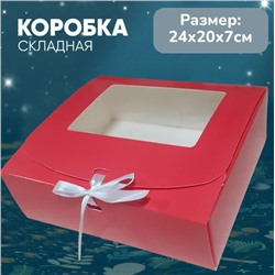 Подарочная коробка лиловый 24х20х7см