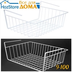 КОРЗИНА ПОДВЕСНАЯ УНИВЕРСАЛЬНАЯ НА ПОЛКУ,